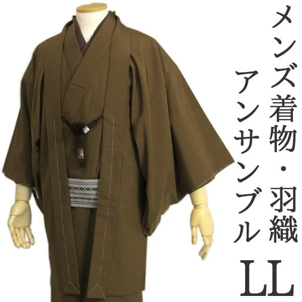 Men's Kimono Long Haori Jacket Coordinate Set - Brown 174~183cm